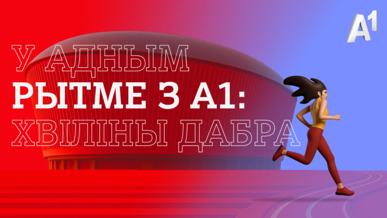 A1 and National Football Stadium Launch New Season of ‘In Rhythm with A1: Minutes of Good’ Initiative
