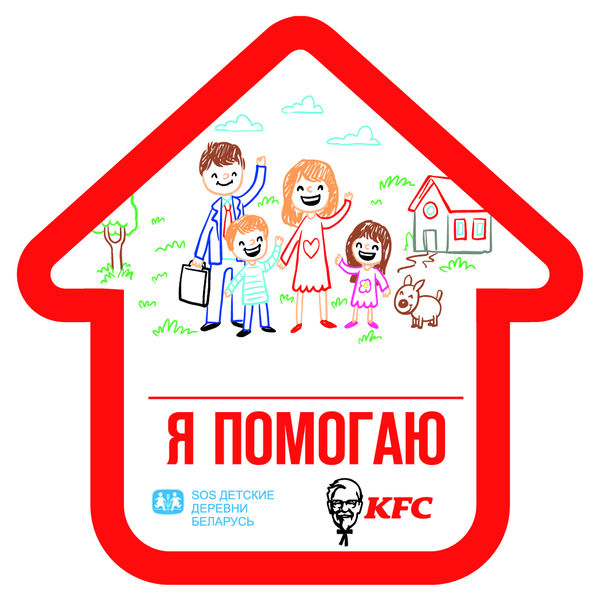 KFC’s ‘I Help’ Campaign: Building Homes for Orphans, 50 Cents at a Time