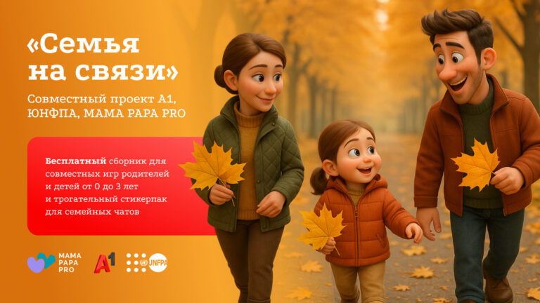 Bridging Hearts: A1, UNFPA, and MAMA PAPA PRO Launch a Family-Centric Initiative